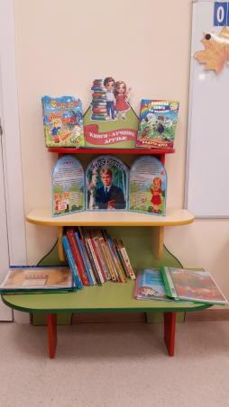 Центр книги