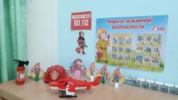 Уголок безопасности